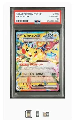 2026年最新】超電ブレイカー ピカチュウ psa10の人気アイテム - メルカリ