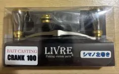 超美品超良品LIVRE CRANK p.c.d 100 ベイトリール用ハンドル - メルカリ
