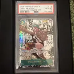 2026年最新】ワンピースカード psa10 ボニーの人気アイテム - メルカリ
