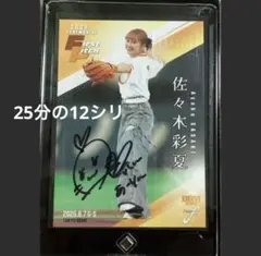 2026年最新】佐々木朗希サインの人気アイテム - メルカリ