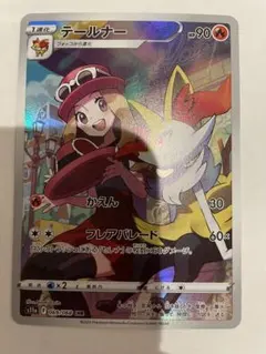 2026年最新】テールナーchrの人気アイテム - メルカリ