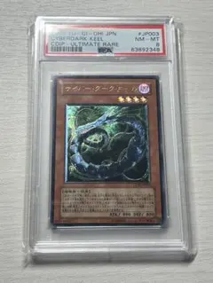 2026年最新】psa 遊戯王の人気アイテム - メルカリ