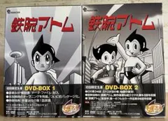 2026年最新】鉄腕アトム dvd boxの人気アイテム - メルカリ
