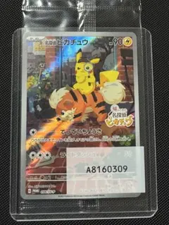 2026年最新】名探偵ピカチュウ promo sv-pプロモカード 098/sv-pの人気