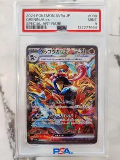 2026年最新】ゲッコウガex SAR psa9の人気アイテム - メルカリ