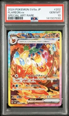 2026年最新】ブースター sar psa10の人気アイテム - メルカリ