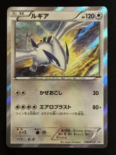 ルギア：スペシャルセット ホウオウ+ルギア PROMO XYシリーズ