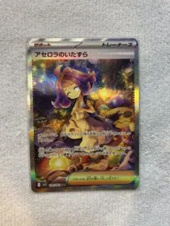 2026年最新】アセロラのいたずら SARの人気アイテム - メルカリ