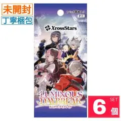 2026年最新】【未開封BOX】クロススターズ ブースターパック第1弾の