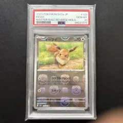 2026年最新】ポケカ151 マスターボール イーブイの人気アイテム - メルカリ