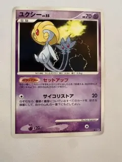 ユクシー ☆ 拡張パック 秘境の叫び DP5 - メルカリ