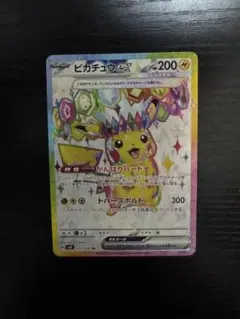 2026年最新】ピカチュウ sr 超電ブレイカーの人気アイテム - メルカリ