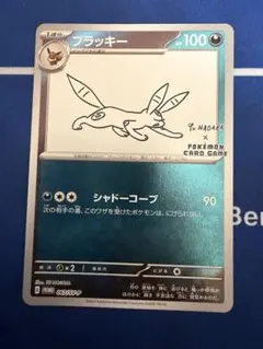 2026年最新】yunagaba ブラッキーの人気アイテム - メルカリ