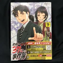 2026年最新】金田一37歳の事件簿の人気アイテム - メルカリ