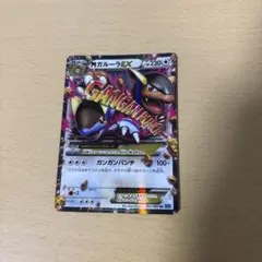 2026年最新】MガルーラEXの人気アイテム - メルカリ