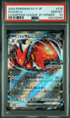 2026年最新】ハッサムEX プロモの人気アイテム - メルカリ