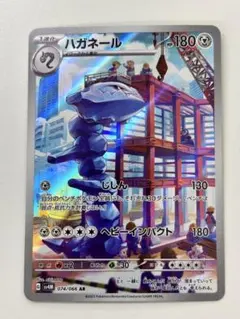 2026年最新】ハガネールARの人気アイテム - メルカリ