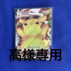 2026年最新】ポケモン 海外 ピカチュウの人気アイテム - メルカリ