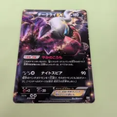 2026年最新】ダークライexの人気アイテム - メルカリ