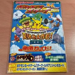 2026年最新】ポケモンスクープの人気アイテム - メルカリ