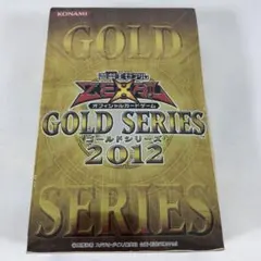 2026年最新】遊戯王 ゴールドシリーズ 未開封の人気アイテム - メルカリ