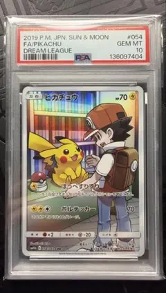 2026年最新】ピカチュウchr psa10 ドリームリーグの人気アイテム