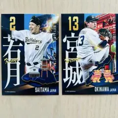 2026年最新】オリックス 宮城大弥の人気アイテム - メルカリ