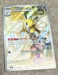 リーリエの決心 なかよしポフィン 夜のタンカ ポケカ汎用カード 各4枚