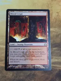 2026年最新】MTG 血の墓所の人気アイテム - メルカリ