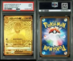 2026年最新】サーナイト sar psa9の人気アイテム - メルカリ