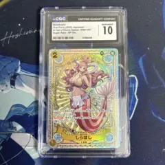 2026年最新】しらほし psa10の人気アイテム - メルカリ