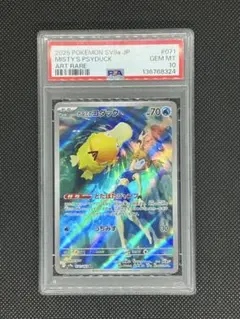 2026年最新】カスミのコダック psaの人気アイテム - メルカリ