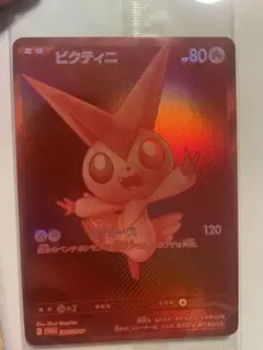 2026年最新】ビクティニ BWRの人気アイテム - メルカリ