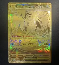 2026年最新】メガカイリューex murの人気アイテム - メルカリ