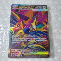 2026年最新】#メガエアームドの人気アイテム - メルカリ