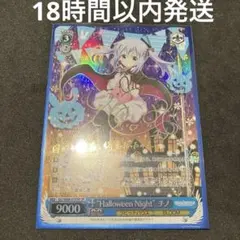 2026年最新】halloween night チノの人気アイテム - メルカリ