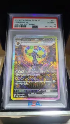 2026年最新】ブラッキーEX sar psa10の人気アイテム - メルカリ