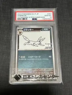 2026年最新】YU NAGABA ブラッキーの人気アイテム - メルカリ