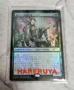 2026年最新】mtg ニッサの人気アイテム - メルカリ