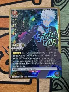 2026年最新】ユニオンアリーナ 五条悟 星2の人気アイテム - メルカリ