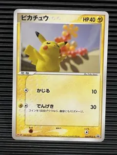 2026年最新】meiji ピカチュウの人気アイテム - メルカリ