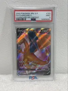 2026年最新】リザードンv プロモ 争奪戦の人気アイテム - メルカリ