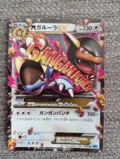 2026年最新】Mガルーラの人気アイテム - メルカリ