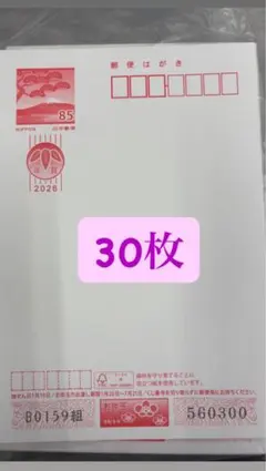 2026年最新】85円切手の人気アイテム - メルカリ