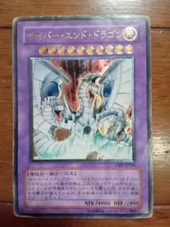 2026年最新】サイバー エンド ドラゴン レリーフの人気アイテム - メルカリ