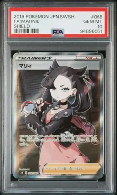 2026年最新】シールドマリィ sr psa10の人気アイテム - メルカリ