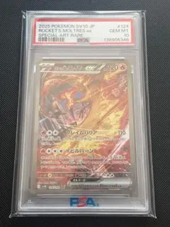 2026年最新】ファイヤーEX psa10の人気アイテム - メルカリ