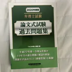 2026年最新】弁理士 論文の人気アイテム - メルカリ
