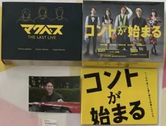 コントが始まる Blu-ray BOX〈6枚組〉 菅田将暉 生写真 特典映像付き