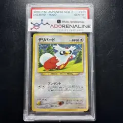 2026年最新】デリバード psa10の人気アイテム - メルカリ